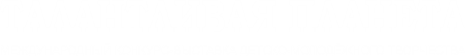 talantforum.ru